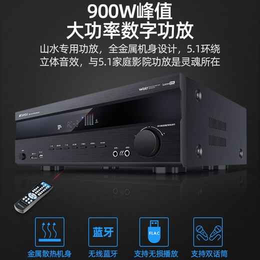 SANSUI UX66 power amplifier, home theater 5.1 channel AV power amplifier, high-fidelity audio wireless smart Bluetooth home karaoke power amplifier