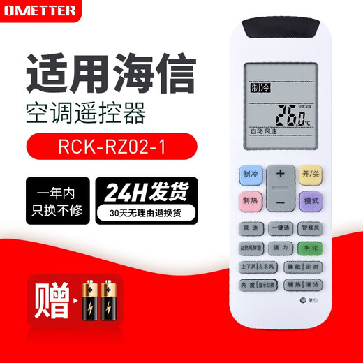 OMETTER is suitable for Hisense Kelon air conditioning cabinet hanging duct ceiling ceiling machine remote control board RCK-RZ02-1 universal RZ01-2-1