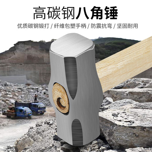 Chengzhou octagonal hammer eight-pound wooden handle heavy-duty woodworking one-piece claw hammer wall hammer iron hammer fitter masonry hammer household octagonal hammer solid wood handle 8P