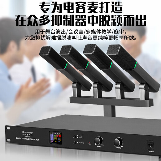 Depusheng LX2400 professional anti-howling feedback suppressor fully automatic conference microphone performance microphone frequency shift LX2600