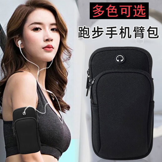 Zhe Rui Running Cell Phone Arm Bag Cell Phone Bag Clutch Cover Women's Universal Wrist Fitness Men's Equipment Sports Cell Phone Arm Cover Arm Bag - Black Available within 6.3 inches