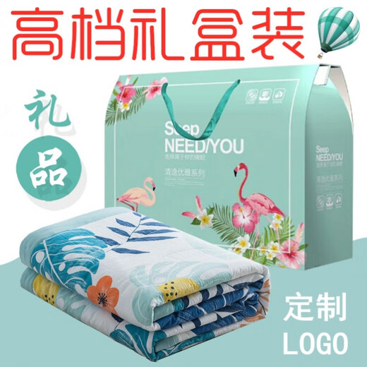 创意小礼品定制公司开业年会员工活动奖品实用大气送客户夏凉被礼盒 夏凉被2.0*2.3米(花型随机)