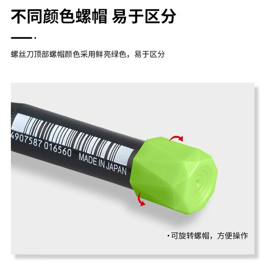 VESSEL威威精密内六角螺丝刀No.9900H电脑手机相机钟表维修螺丝起子工具 H0.7X50mm