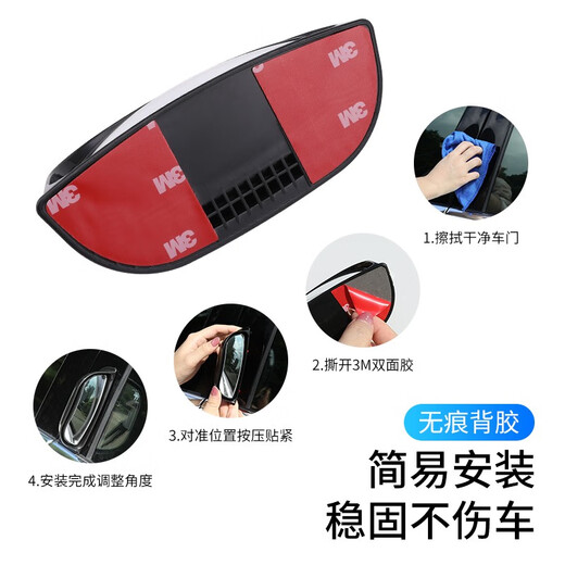 Aiyuan Shang Automobile обратное обратное зеркало заднего вида Маленькое круглое зеркало. Регулировка B-Spot широкоугольный угол мертвого угла HD Двух рядового такси B-стойки зеркало заднего вида (1 упаковка)