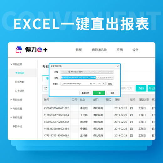 得力(deli)智能云考勤机 人脸+指纹识别打卡 可见光动态识别 停电打卡套装DL-D3+13899