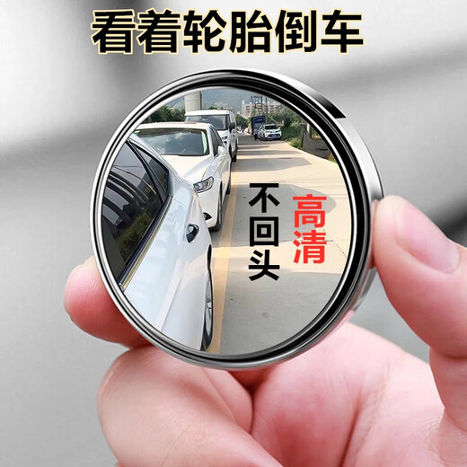 Miroir de recul de voiture Small Round Mirror Inverse Miroir Auxiliaire Berrouille Auxiliaire Miroir à 360 degrés Bern aveugle large Angleur Verre de diamant Artefact ultra-clair Surface incurvée [Silver]