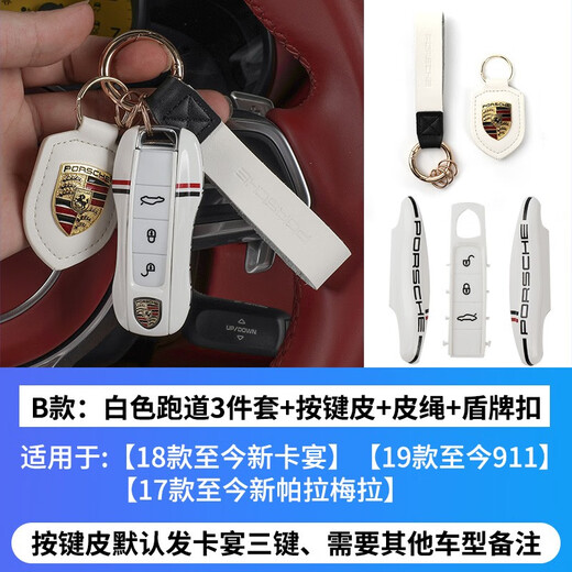 YIBIN (YIBIN) Geeignet für Porsche -Schlüsselabdeckung Macan Cayenne/Palamela Key/McLake Cayenne 911 718 Schnallenschalenbeutel B [Bordeaux rot] Einzelhülle -Porsche -Schlüsselschale