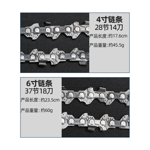 Alloy steel lithium electric chain saw chain guide universal wear-resistant household handheld rechargeable electric chain saw electric logging saw accessories 8-inch universal quenching 45 sections 22 knife 1/4 chain