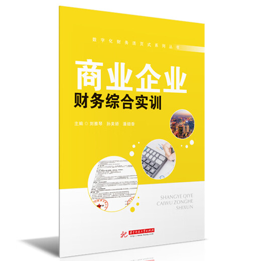 Libros antiguos fuera de impresión Empresas comerciales Capacitación integral financiera 97875680 ** 866