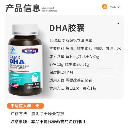 Comex Yiliqing soft capsule enhances and improves DHA for students, adolescents, high school students, adult preparation, fish oil, improves memory, neuroacidity, brain power, cod liver oil, phosphatidylserine