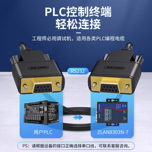 The superior (UNITEK) rs232 serial port line mother-to-male 23 crossing line 1.5 meters DB nine-pin com port debugging line Scanner/tax control machine/programming machine/serial port line C718BK