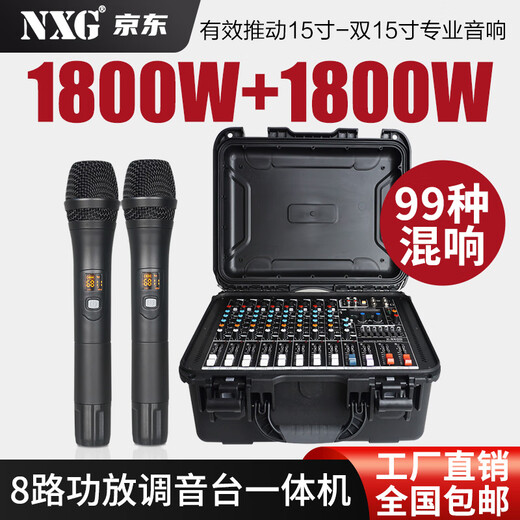 NXG Professional with chassis amplifier microphone mixer all-in-one outdoor stage performance wedding conference KTV high-power digital reverb Bluetooth USB flash drive waterproof audio complete set X-960D with metal wireless microphone