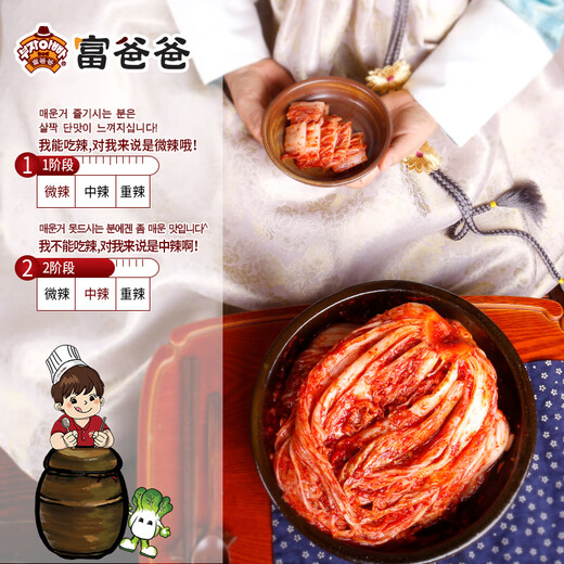 富爸爸切件泡菜1050g/瓶 韩式酸辣白菜泡菜 爽口下饭菜 