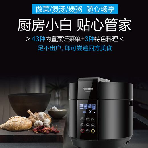 Panasonic [National Subsidy] Fully Automatic Smart Reservation Electric Pressure Cooker Shaftless Stir Black 5L Large Capacity Household 2-8 People Waterless Food Pressure Cooker SR-SG501