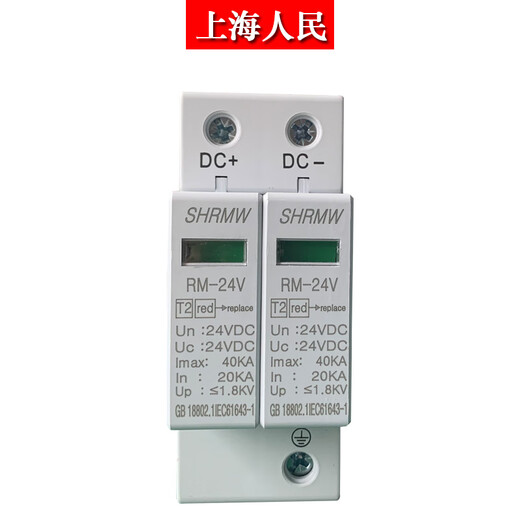 Shanghai 2P DC power supply lightning protection DC24V anti-surge protector monitoring 12V module 1000V white 12V DC