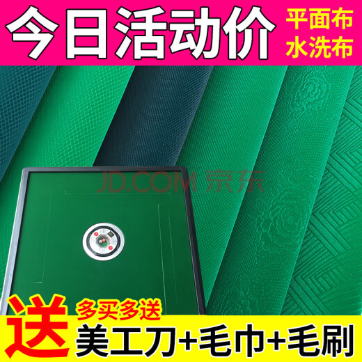 麻将桌布自动麻将机桌布台布台面布配件麻将布垫子加厚桌面正方形 平面 880 高配+超粘+加厚 绿色