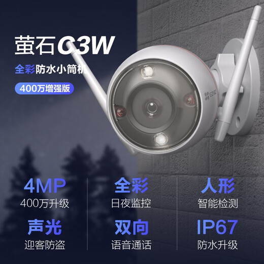 Fluorite Ezviz C3W 4MP 4 mm 4m 4m día ultra claro y noche a todo color Cámara inalámbrica ultra clara IP67 IP67 Monitoreo impermeable AI Detección de humanoides H.265 Codificación