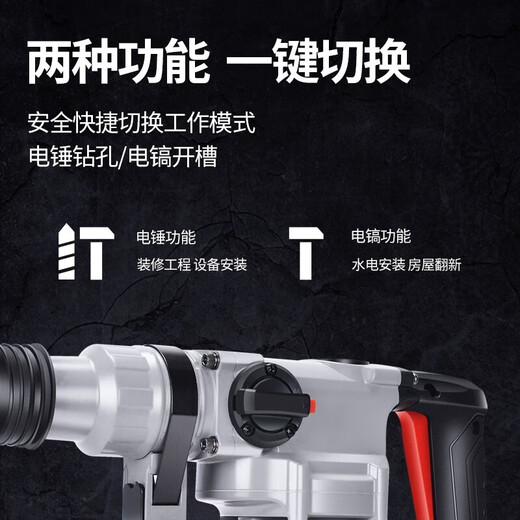 Dongcheng electric hammer electric pick dual-use safety clutch 28 electric hammer industrial high-power electric hammer impact drill concrete nemesis Z1C-FF03-28[1100W] with safety clutch