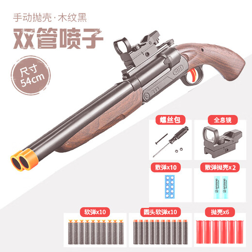 Shell pour enfants S686 lanceur à double tube Spray Soft Shotgun 1014 Fusil de chasse JH2030 STYLE SPEUR GREUR