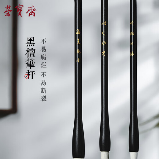 Rongbaozhai calligraphy brush, high-end fine sheep and hair, four treasures of the study, French painting, large, medium and small regular script, beginner's cursive regular script, official seal script, Zhang Xuguang-Zhongkai script
