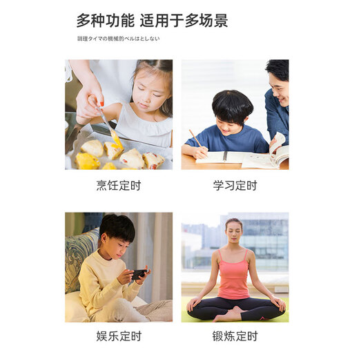 青崎日本机械计时器厨房做饭定时提醒器可视化时间管理专用倒计时磁吸 米白色【无需电池/磁铁吸附】