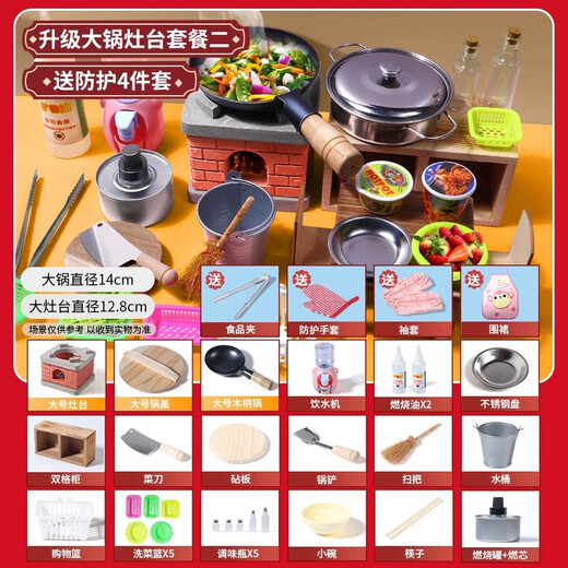 寂皇迷你小厨房玩具真煮全套做饭厨具真实版煮饭套装儿童女孩过家家 升级大锅大灶套餐二