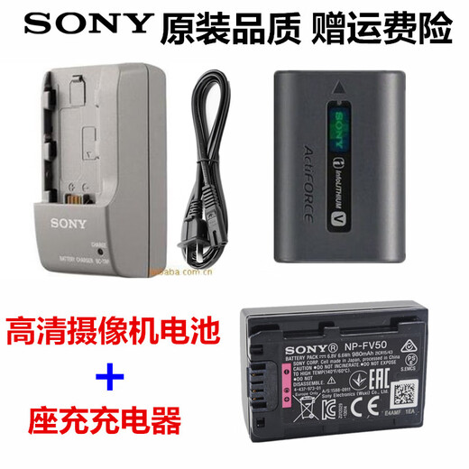 Sony HDR-CX680 CX450 PJ675 PJ670 HD Camera NP-FV50 Battery + Charging Battery Battery + Charger