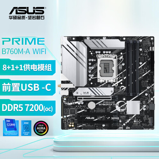 La placa base ASUS PRIME B760M-A WIFI admite CPU DDR5 13700K/13600KF/13400F (Intel B760/LGA 1700)