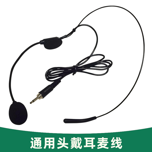 European and American universal head-mounted wired headset cable, chest mic clip microphone cable, professional stage performance audio 3.5 Little Bee wireless amplifier, teacher-specific lavalier microphone, lavalier microphone cable (universal) three-pin/three-hole XLR plug, plug and play, can't be thrown away