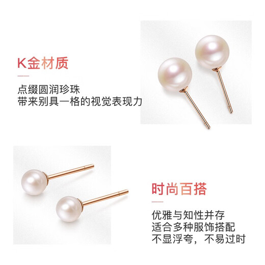 Ming Brand Jewelry 18K Gold Color Gold Rose Gold Pearl Earrings Rundong Pearl Earrings for Women CSH0255 Pricing Large Freshwater Pearl CSH0255 About 8.5mm About 0.21-0.26g