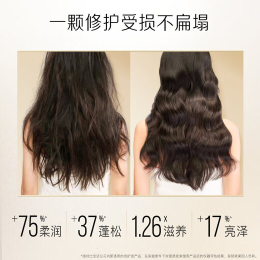 潘婷氨基酸高保湿深水子弹泡弹发膜修护干枯毛躁护发素小杯蛋润发乳 滋养型12ml*5个(超值)