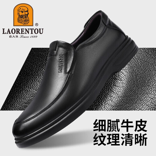 老人头（LAORENTOU）皮鞋男鞋商务休闲鞋低帮头层牛皮套脚聚氨酯底耐滑懒人一脚蹬爸爸鞋 LA12158 黑色 42
