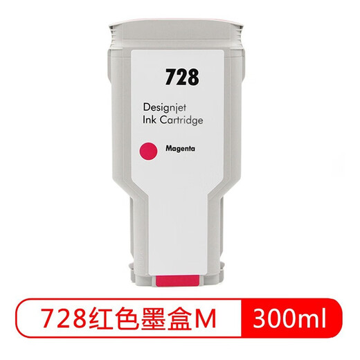 Beijing Cheng Suitable for HP HP728 Ink Cartridge HP DesignJet T730 T830 Plotter T1600 2600 Printer [130ml] HP 728 Magenta Ink Cartridge M