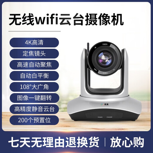 Digitale Videokonferenzkamera 12x Optical Zoom USB High Definition 1080p Conference Camera Set Network Conference Room Solution Software System Conference Equipment 4K Kamera [8,29 Millionen + 108 Weitwinkel + 4x Digital Zoom]