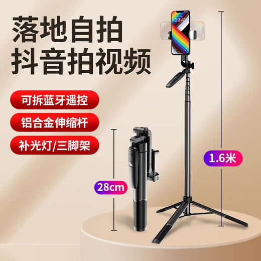 COUDY Mobile Selfie Stick Trípode Longitud 1.6 metros con control remoto de Bluetooth multifunción Luz Gimbal Portable Douyin Photo Foto en vivo Apple Huawei Universal [1.6 metros Selfie Stick Tripod] Luz de relleno de carga + carga Bluetooth Control remoto