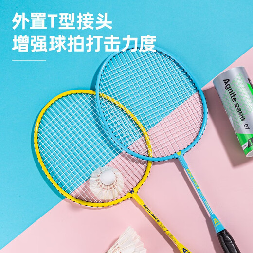 得力(deli) 儿童羽毛球拍耐磨高弹初学亲子送2羽球 娱乐玩具羽拍
