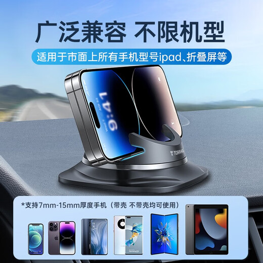 TORRAS 2W+ positive reviews Car mobile phone holder Car navigation High-end special instrument console anti-slip holder New model 2025 New model Fully high temperature resistant silicone without odor