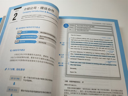 商务电子邮件写作大全+英语表达句典（升级版）