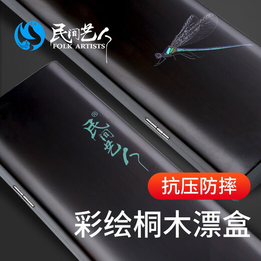 Folk artist Paulownia float box float storage box solid wood fish float box main line box extended wooden box fishing gear and fishing supplies Dragonfly style 65CM Paulownia float box