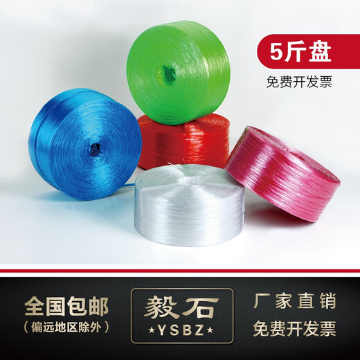 彩色新料打包绳捆绑带塑料绳子尼龙捆扎绳扎带包装绳撕裂膜包装绳整盘捆扎捆绑绳彩色透明编织绳 5斤盘white