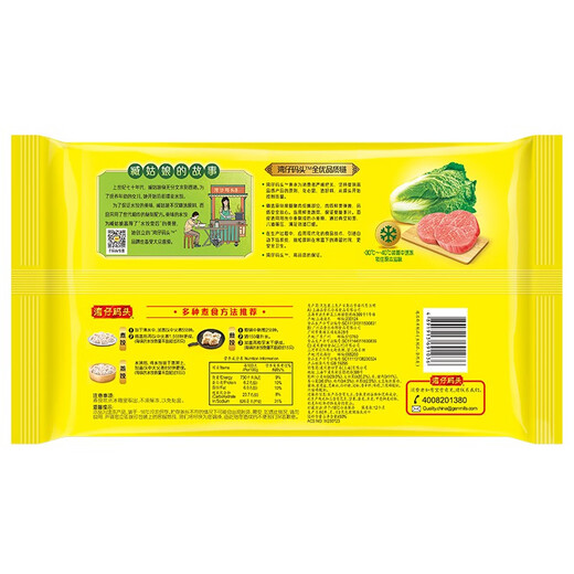 湾仔码头 大白菜猪肉水饺 1320g 66只 直播