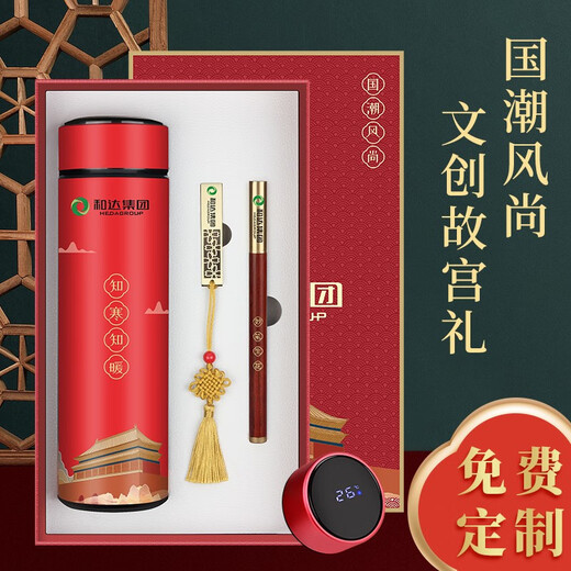 仟礼源公司商务礼品保温杯套装定制实用八一纪念奖品送客户员工礼物 红色两件套礼盒装【杯+伞】