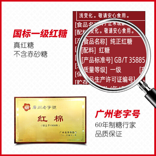 Red Cotton Pure Brown Sugar Kitchen Mixed Ice Pink Sugar Steamed Buns Sugarcane Brown Sugar 400g