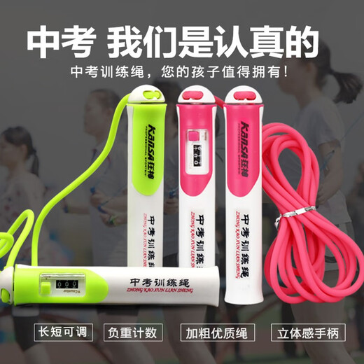 狂神中考计数跳绳成人减肥燃脂学生跳绳考试用初中生体育训练考试钢丝 【负重计数跳绳】粉色ks1315