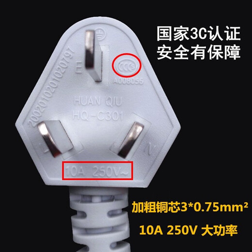 Suitable for Midea rice cooker power cord, soymilk maker charging cord, rice cooker power cord, electric pressure cooker power connection cord, kettle cord, three-hole pin-shaped plug universal accessories, flat head white (total length 110CM)