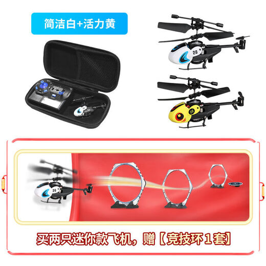 Dwi【指尖】直升机迷你飞行器遥控飞机小型无人机微儿童玩具小学生 7分钟续航3.5通 指尖飞行白 定高版【遥控一体机】+配件包