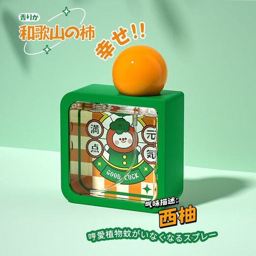 Hengai Hengai Plant Mosquito Repellent Spray for Children Outdoor Portable Anti-mosquito Bites Baby Pregnant Mother Floral Mosquito Repellent Grapefruit-40ml