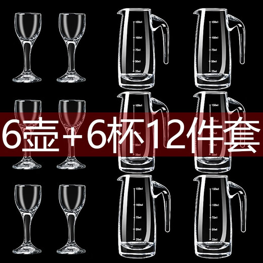 Household crystal glass white wine cup set wine dispenser small small wine cup one-cup Chinese hotel wine cup 100 seven-character pot 6 pieces + bullet cup 6 pieces (6 pots 6 cups)