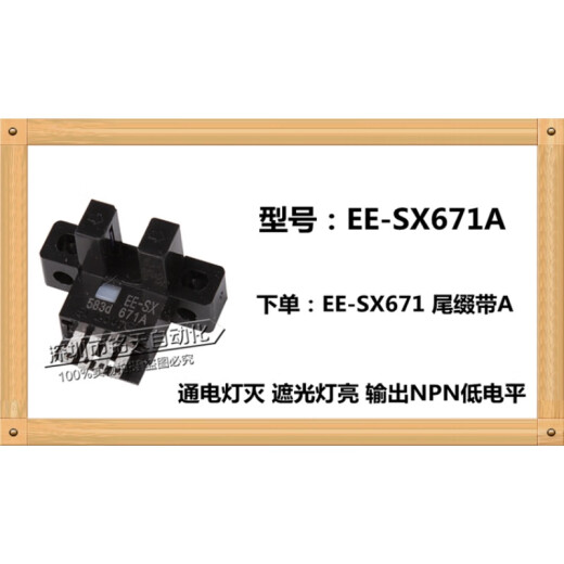 U-Slot L-Typ-Induktionsschalter Photoelektrischer Sensor EE-SX670 671 672A 673P674R Limit EE-SX672 Inländische Chip-Endoskopic mit A (NPN)