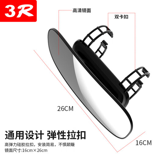 
Shanbei travel supplies baby rearview mirror safety seat in the car children's observation mirror car baby reverse basket view reverse observation mirror